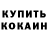 Amphetamine 98% Masha Kononenko