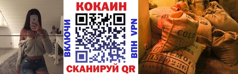 Cocaine Перу  Купить  Грайворон 