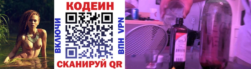 Купить  Грайворон  Кодеиновый сироп Lean напиток Lean (лин) 