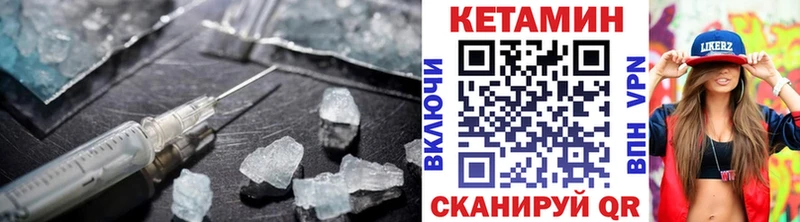 КЕТАМИН ketamine  Купить закладки  Грайворон 