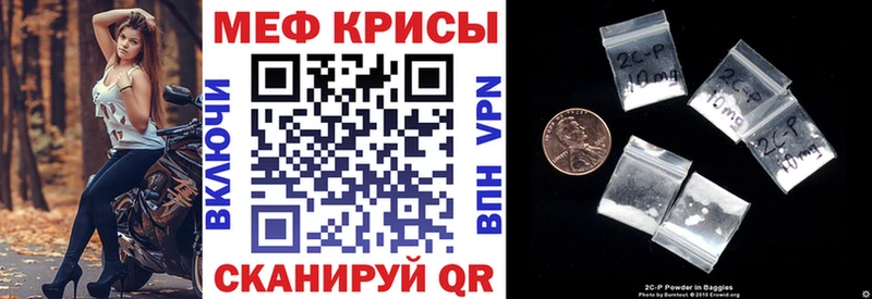 Меф мука Грайворон