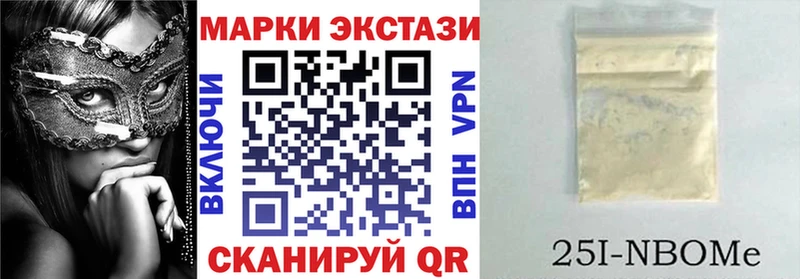 Марки 25I-NBOMe 1,8мг  Купить  Грайворон 