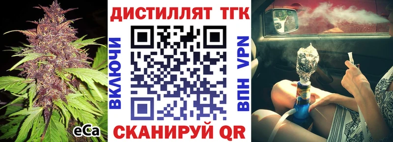 ТГК вейп с тгк Грайворон